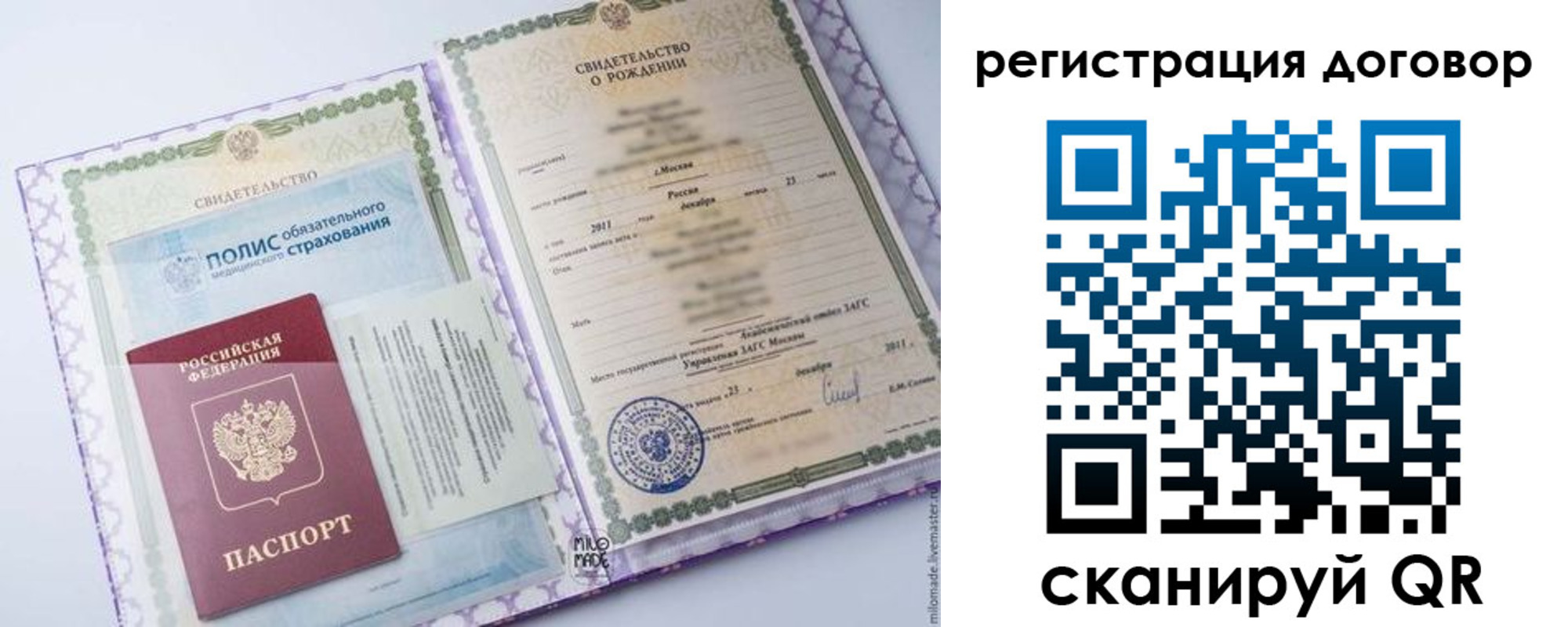 временная регистрация купить в Лебедяни