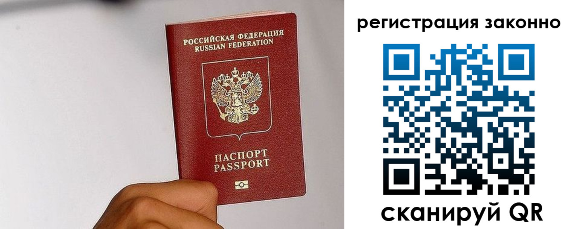 временная регистрация гарантия в Лебедяни
